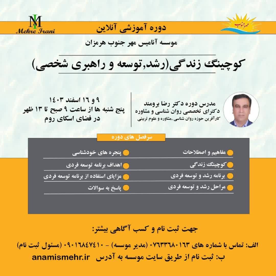 کوچینگ زندگی 